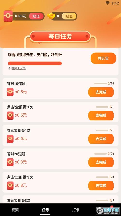 刷刷乐红包版v1.0.2