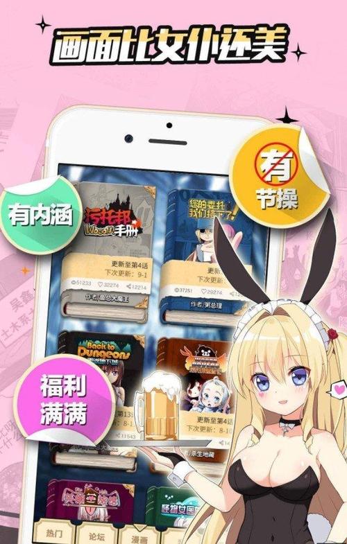 抖漫app官方版