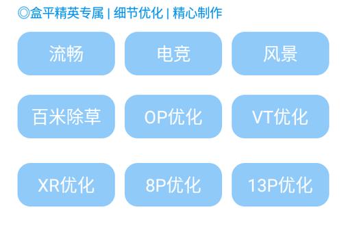 小沐风画质助手最新版