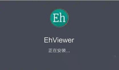 EHVIEWER最新版1.0.25