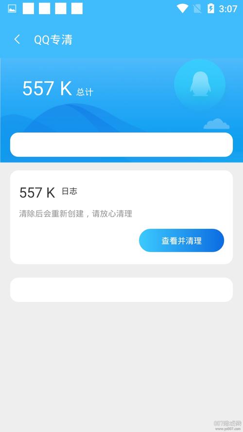 5g手机怎么清理垃圾