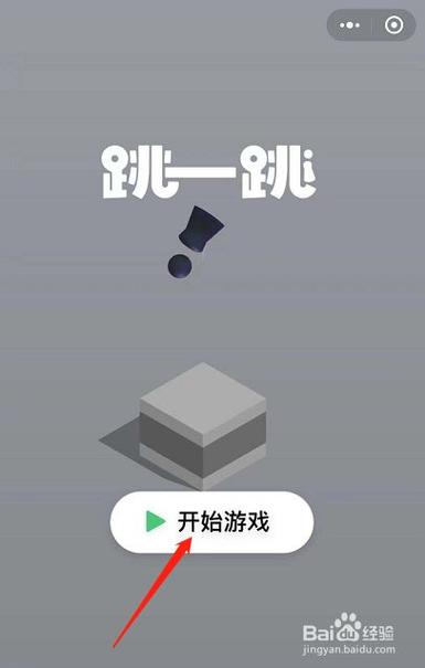 微信跳一跳辅助器最新版