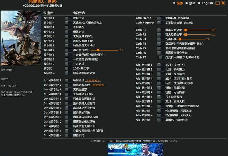 风灵月影修改器V1.46.00