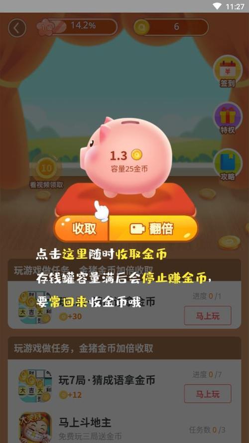 金猪游戏盒子赚现金