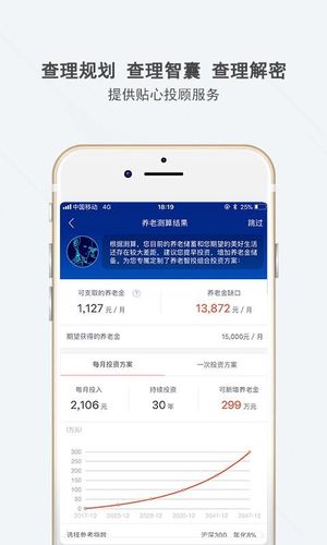 国诚智投app