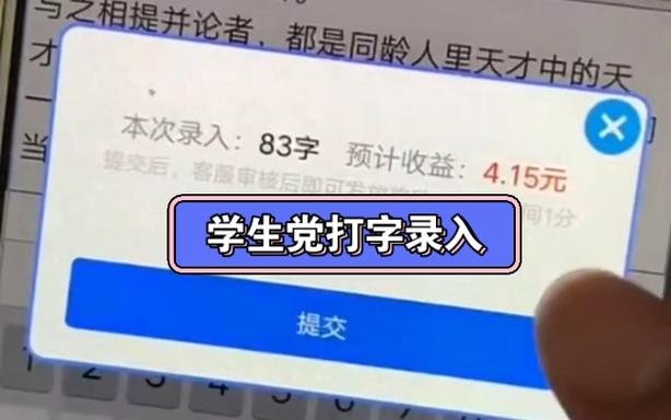 学生打字赚钱一单一结app