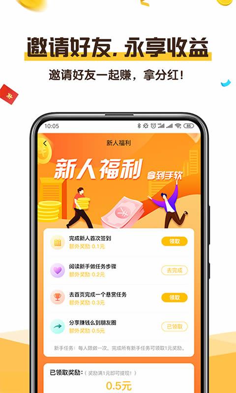 赚头试玩appv1.0app