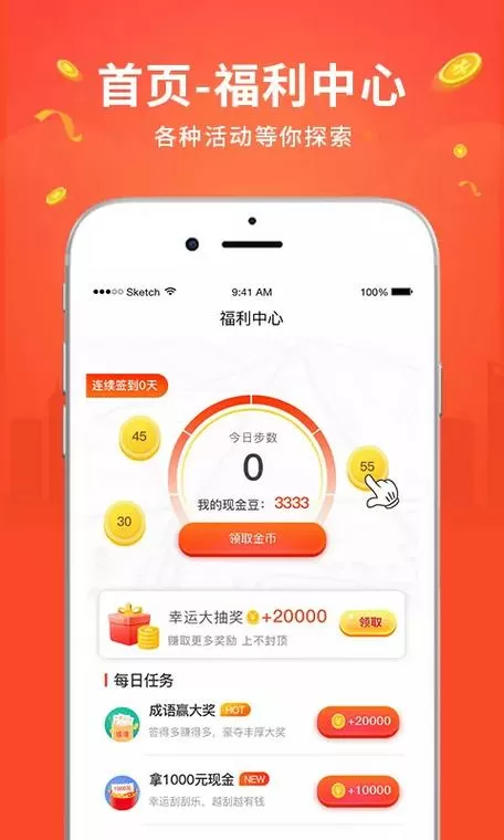 步步为金每天6元