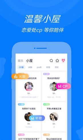 附近陌缘声音交友app官方版