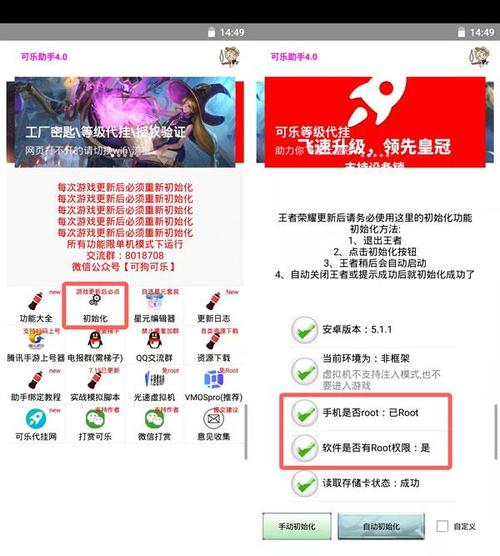 可乐助手框架免root下载