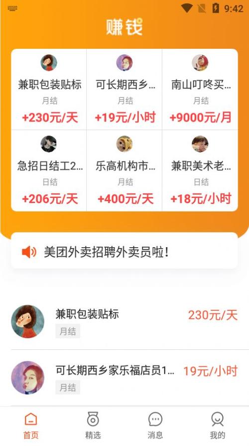 佑辰科技赚钱兼职app下载