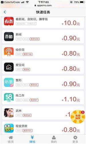 隐士app下载