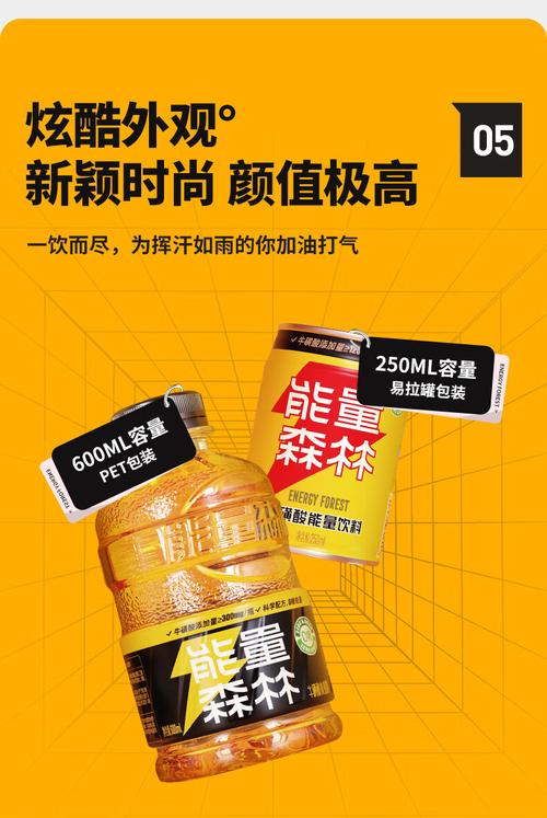 能量森林(成都)饮品股份有限公司中文最新版