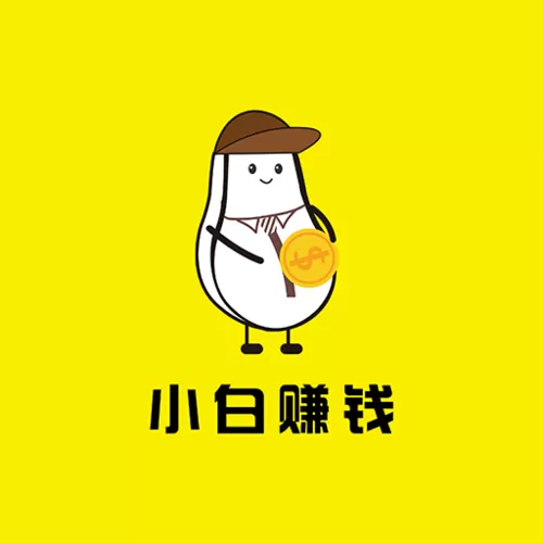 小白赚钱APP下载