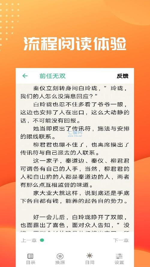 海棠文学小说网最新版