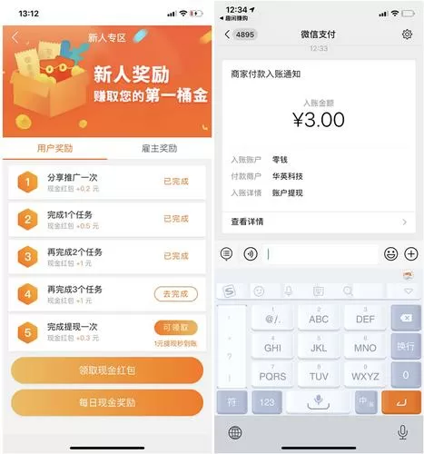 趣闲兼职红包版v1.0.0