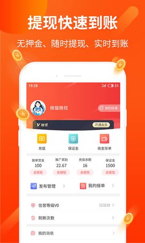 攒攒赚钱app