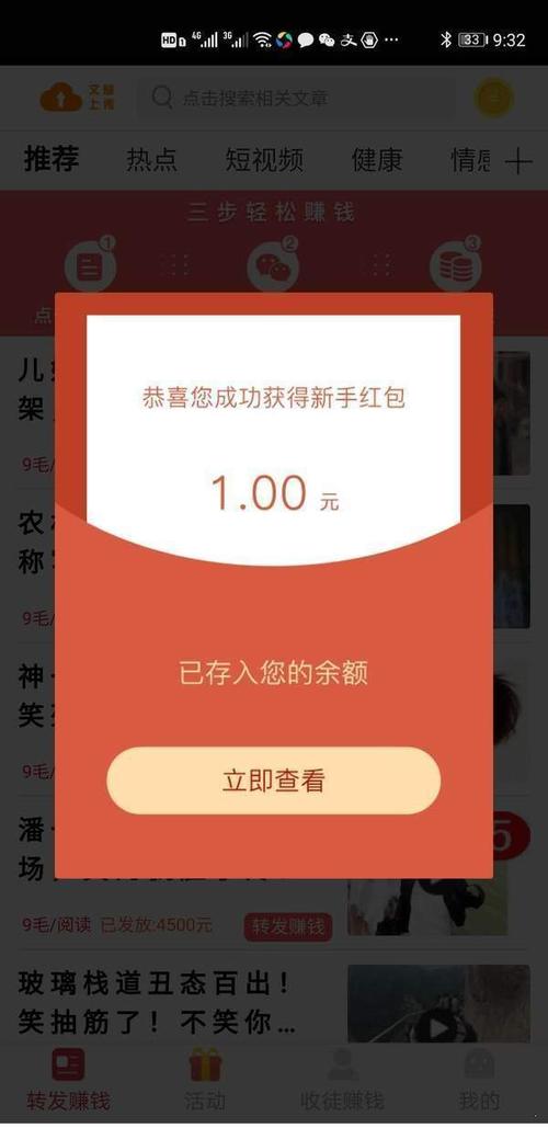 鼎盛转app