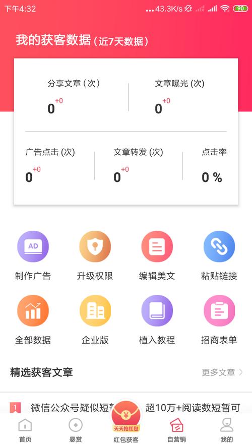 点点云商appv1.0无毒版