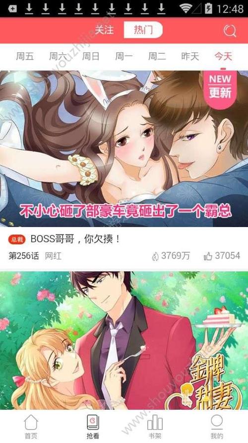 36漫画免费正版下载