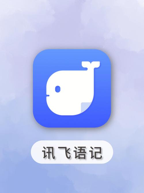 To语音app