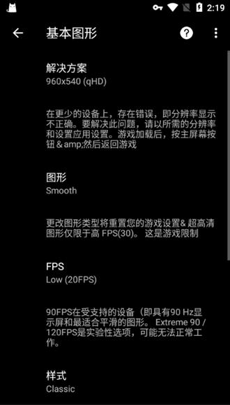 PGT画质修改器免费版