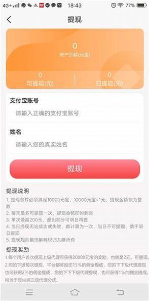 抖火兽官网极速版app