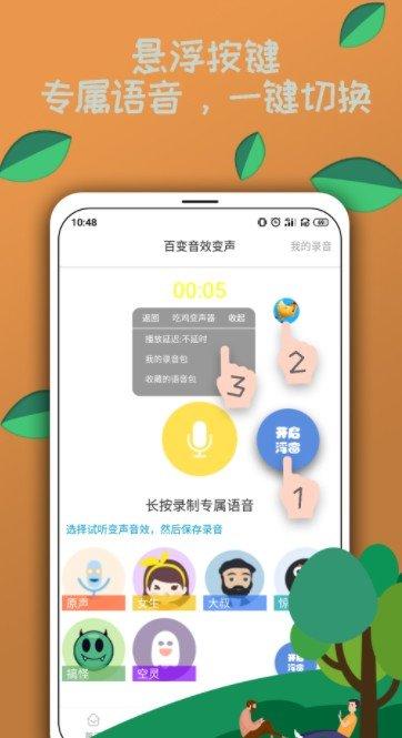 电竞语音包app手机版下载