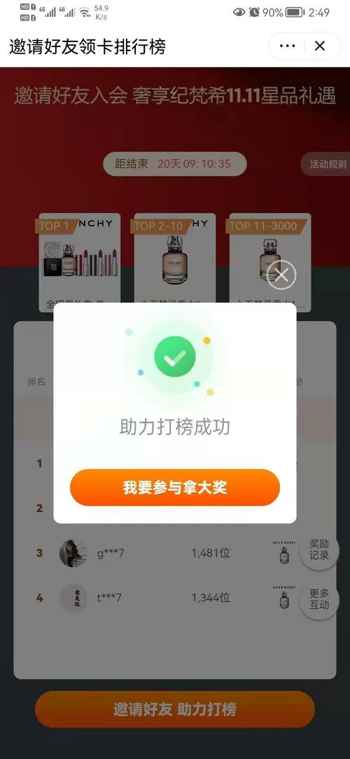 任务帮app最新版本