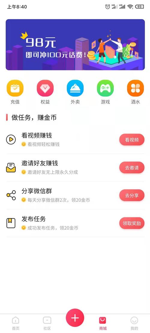 拼帮兔任务赚钱平台v1.0app