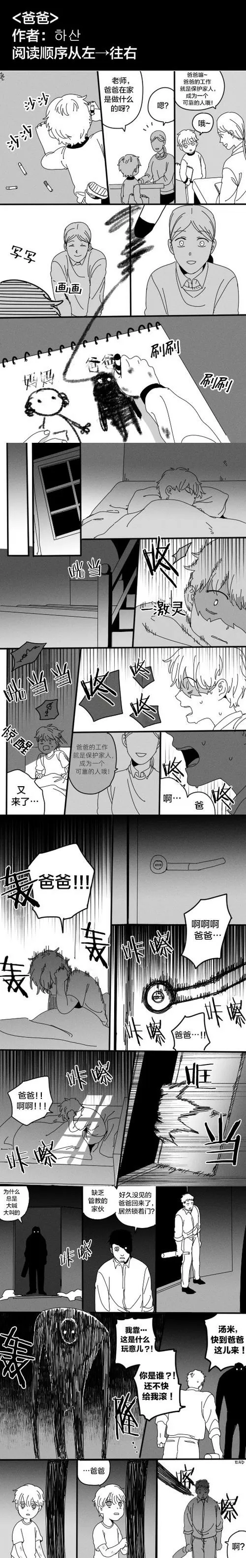 爱看漫画破解版韩漫网