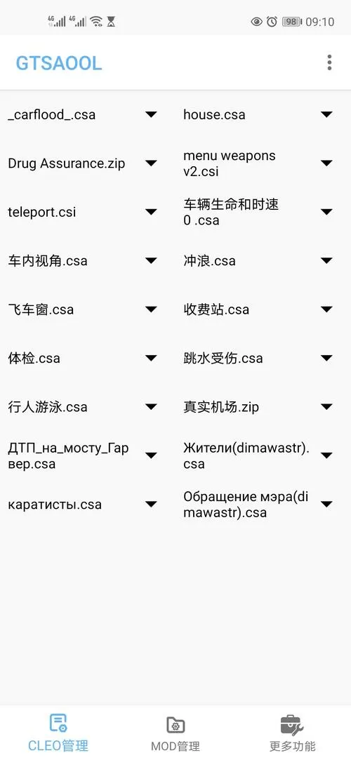 gtsaool手机版最新版下载