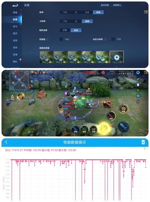 王者荣耀画质助手120帧安卓版