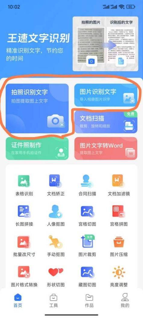 打字录入app