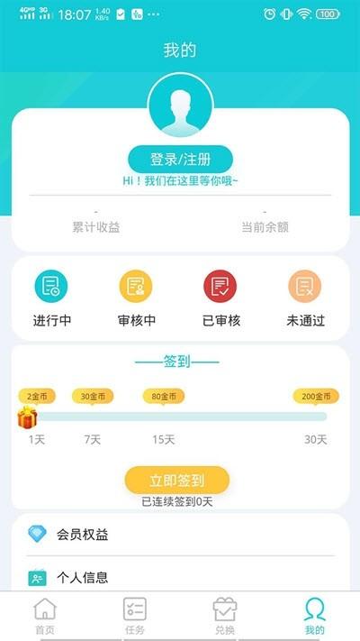 一码任务平台app