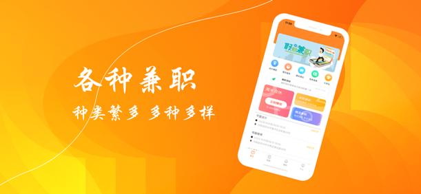 幸运兼职app下载安装2023