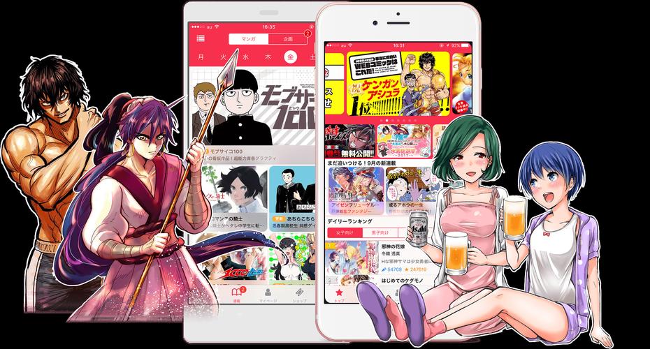 comico漫画app