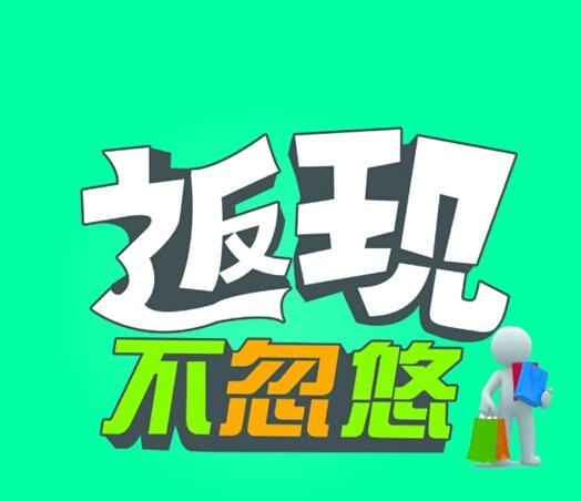 返利星app(省钱赚钱的平台)