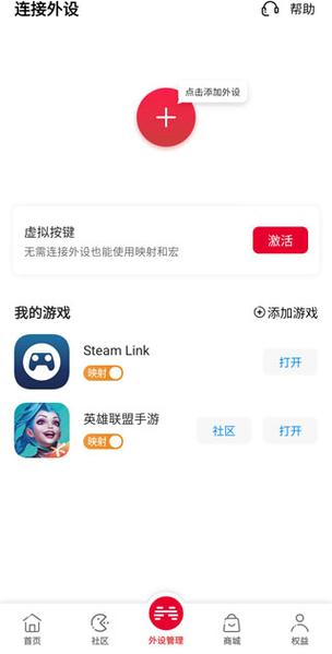 北通游戏厅app