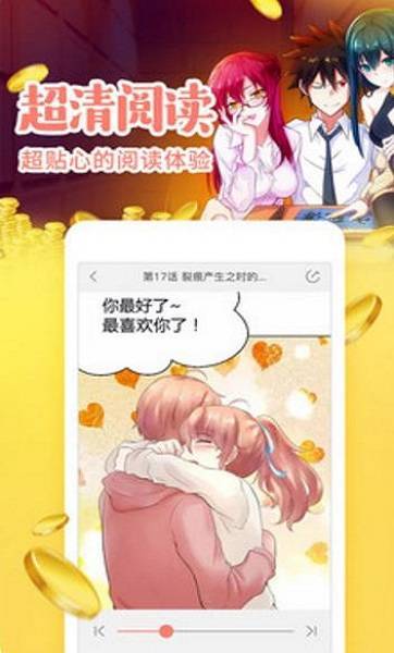 wuking漫画韩国动漫软件下载最新版