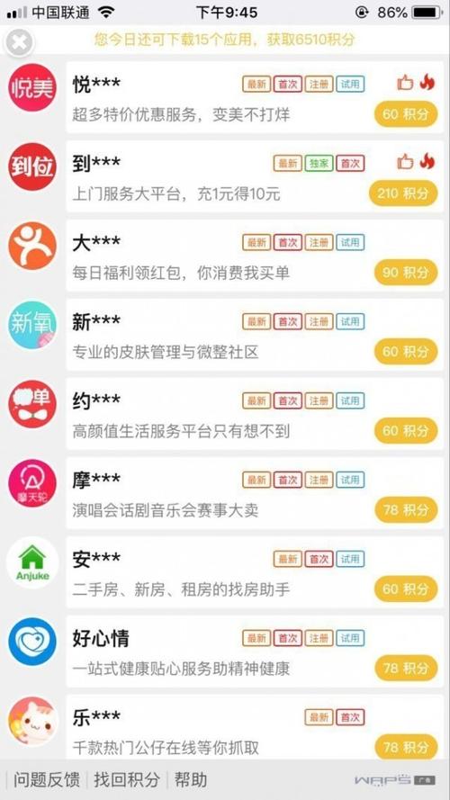 大鱼试玩任务app无限时间版