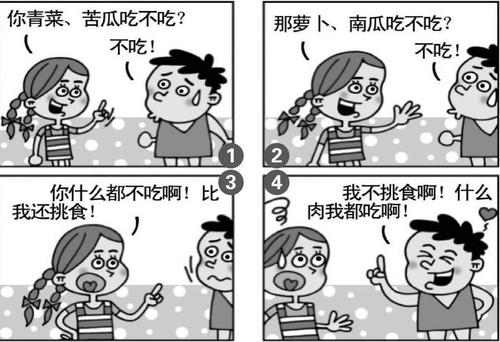 趣话免费漫画app