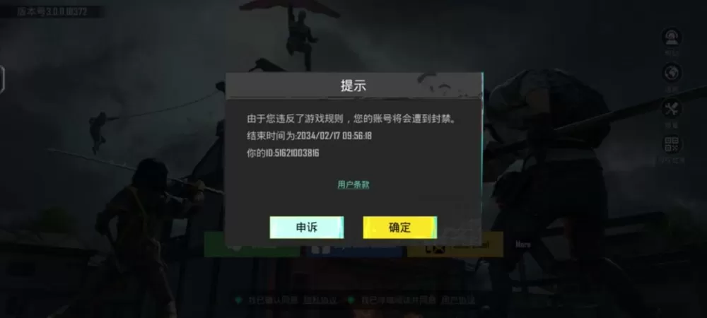 pubg手游地铁逃生透视挂