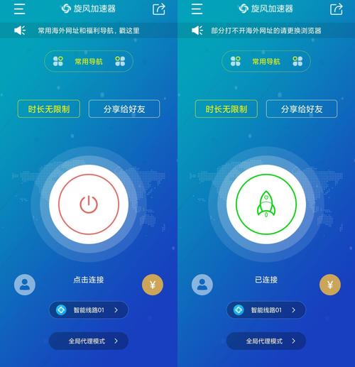 旋风永久免费加速器官方版ios