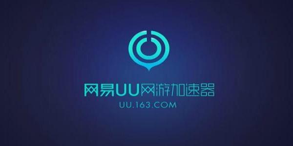 网易uu手游加速器v8.7.0