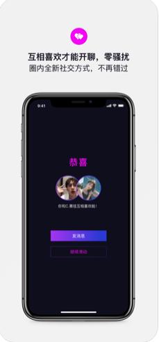 斯慕圈APP绿色版