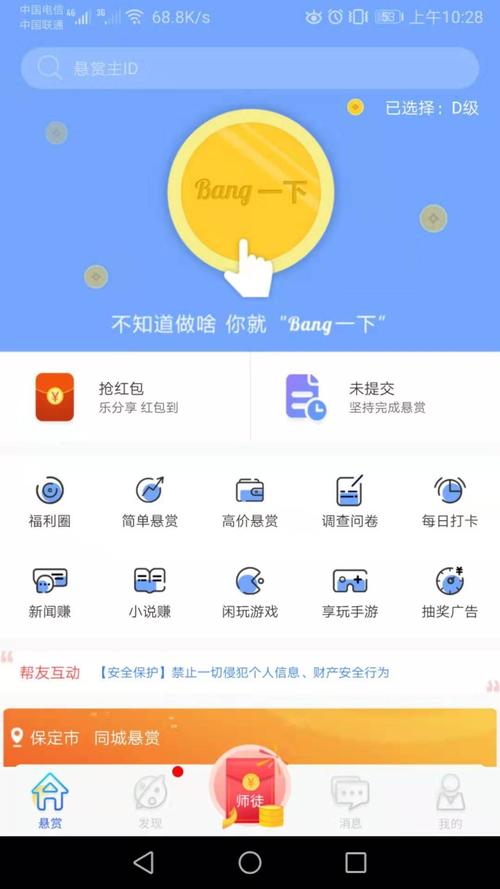 悬赏游app官网版