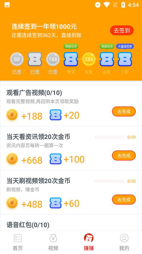 趣点看看赚钱app