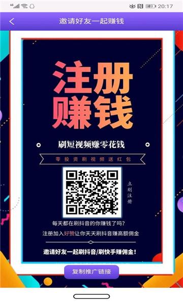 赞小赚官网版app