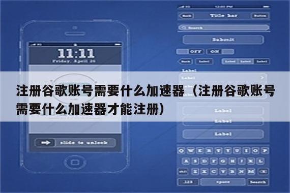 谷歌加速器5.6.9